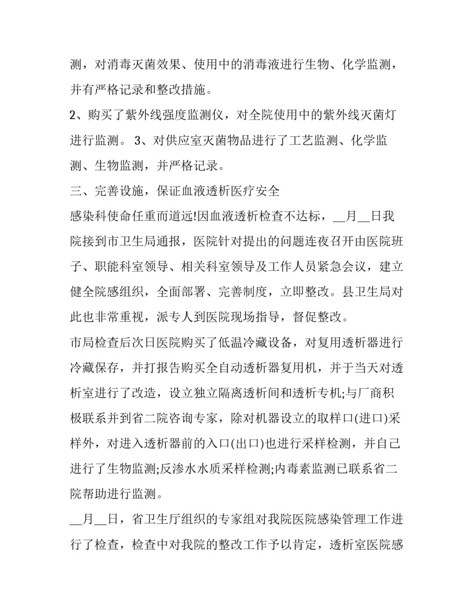 2023年医生中级述职报告 2023年医师述职报告(9篇)_第2页