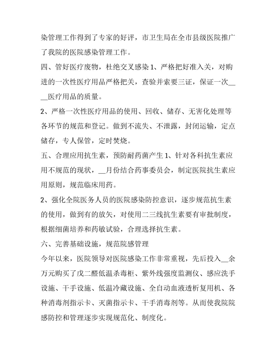 2023年医生中级述职报告 2023年医师述职报告(9篇)_第3页