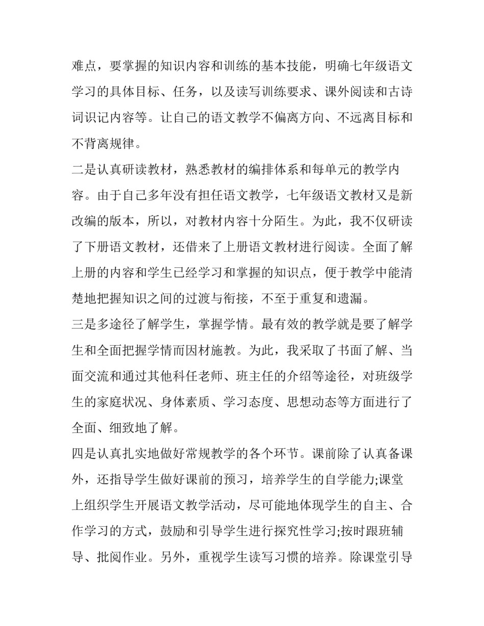 2023年个人学期总结100字 2023学期自我总结100字(十二篇)_第2页