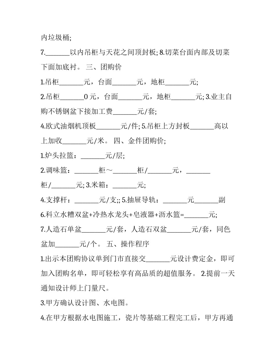 购买国债委托合同怎么写 国债购买方法(三篇)_第2页