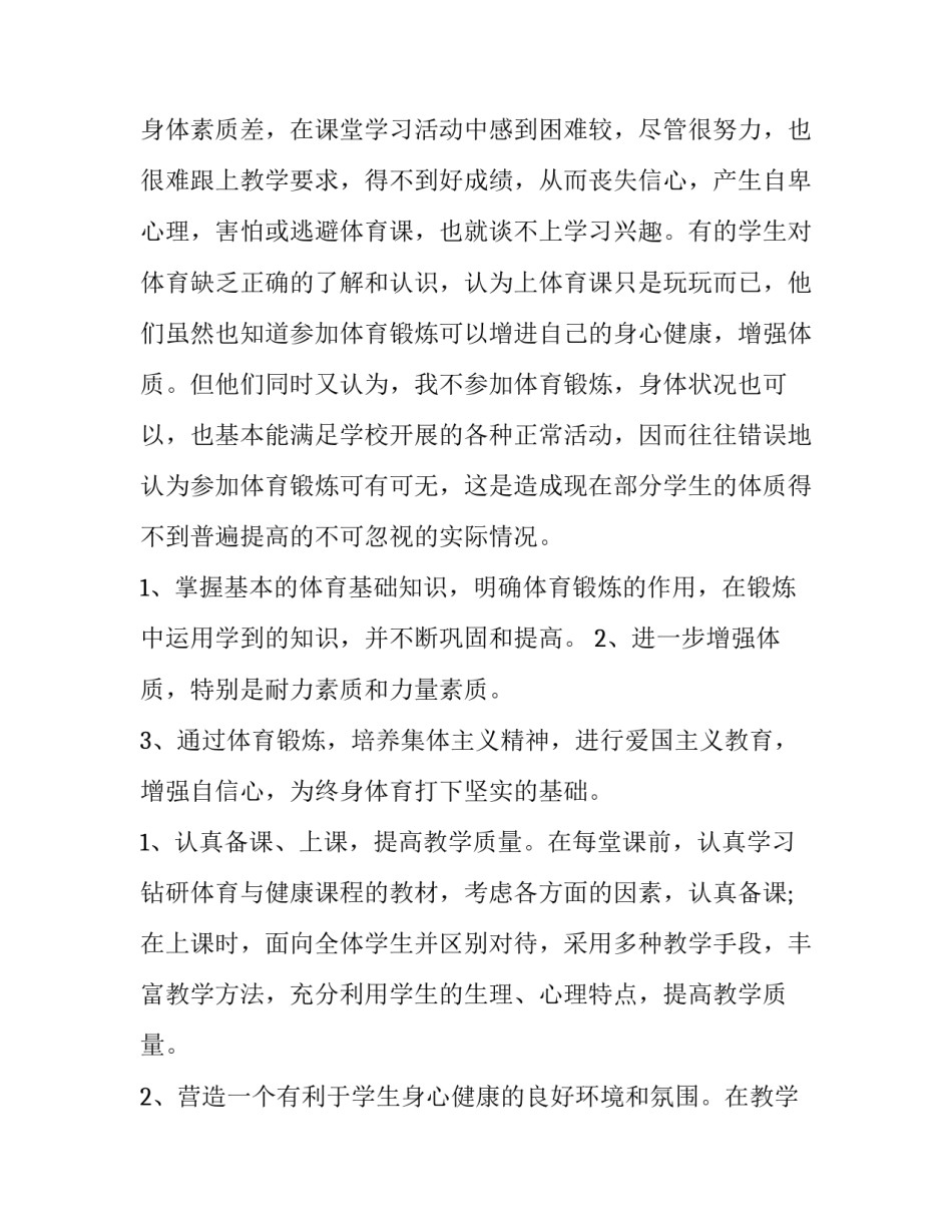 2023年初中数学教学计划指导思想(模板6篇)_第2页