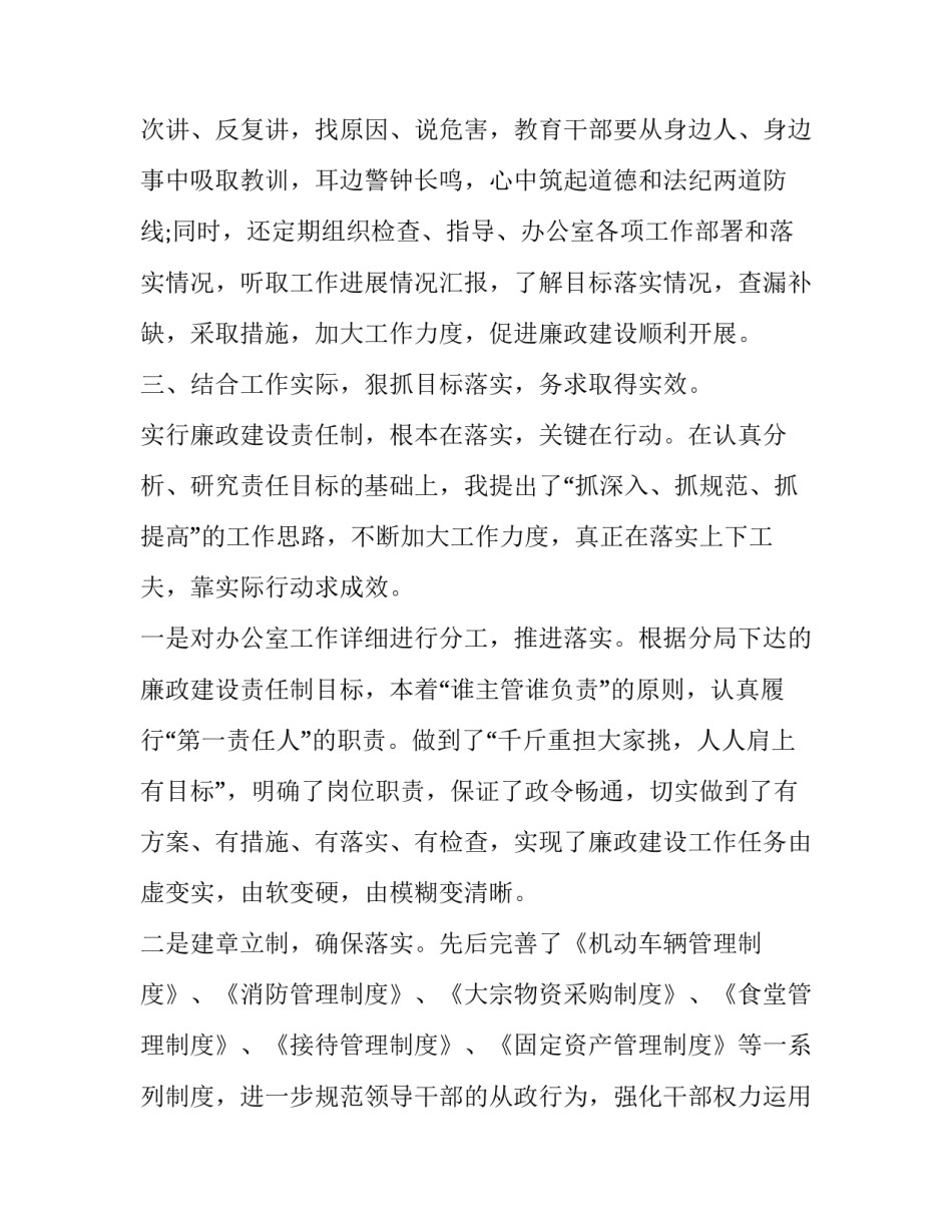 学校宿管办公室主任述职报告 学校宿管办公室主任述职报告怎么写(4篇)_第3页