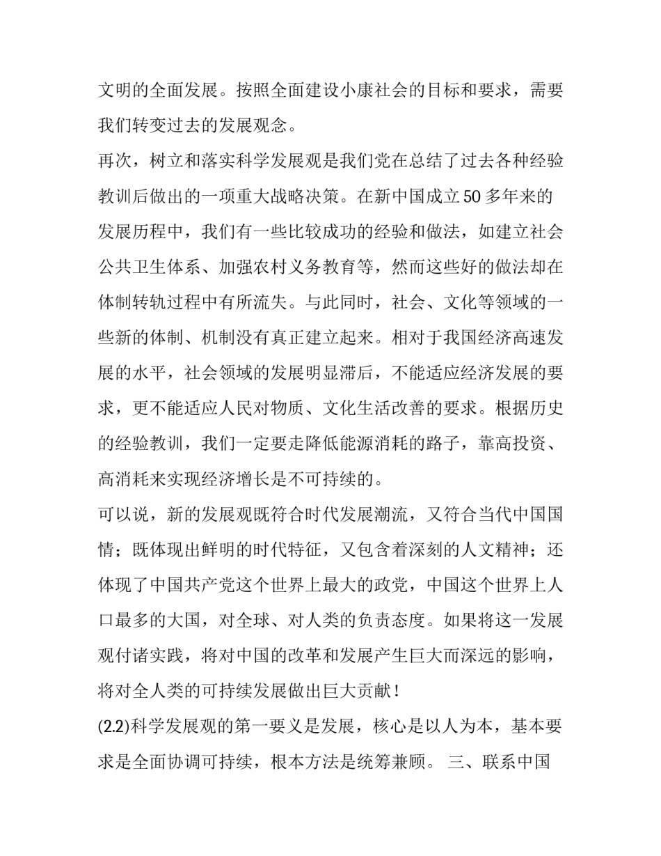 最新反兴奋剂考试题及答案 考试题目及答案(实用10篇)_第3页