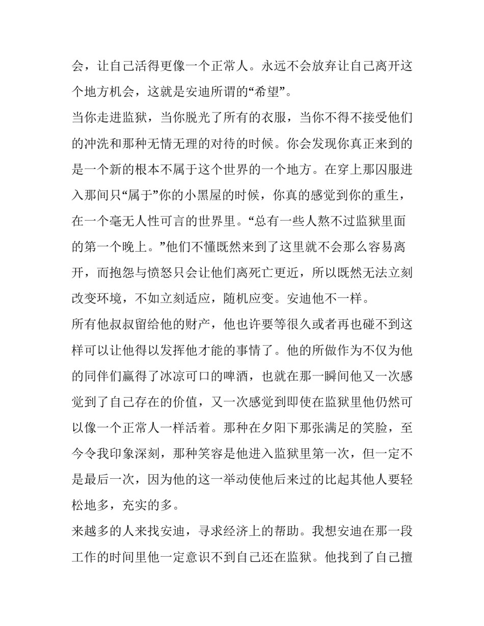 最新实用的语文教学工作计划十(优质9篇)_第2页