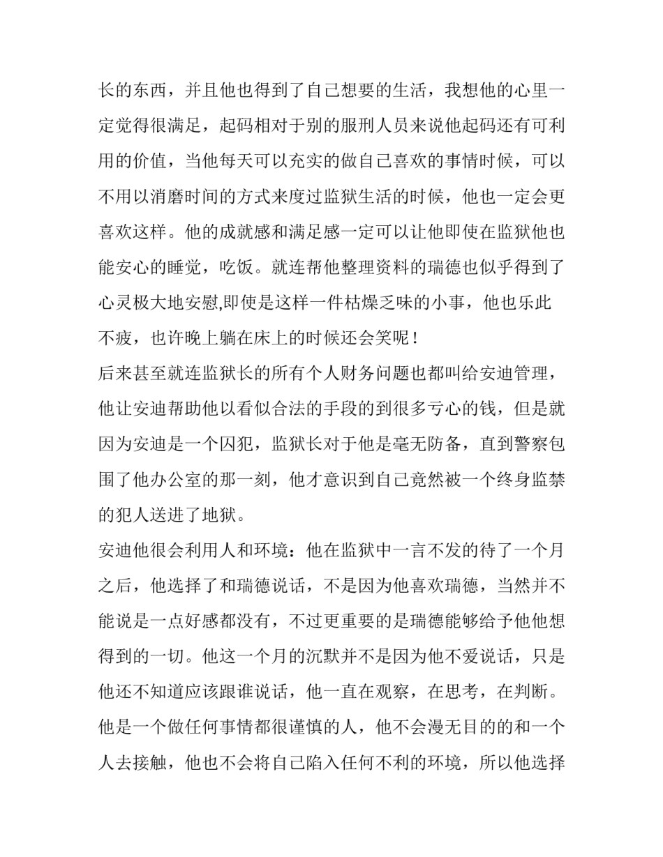 最新实用的语文教学工作计划十(优质9篇)_第3页