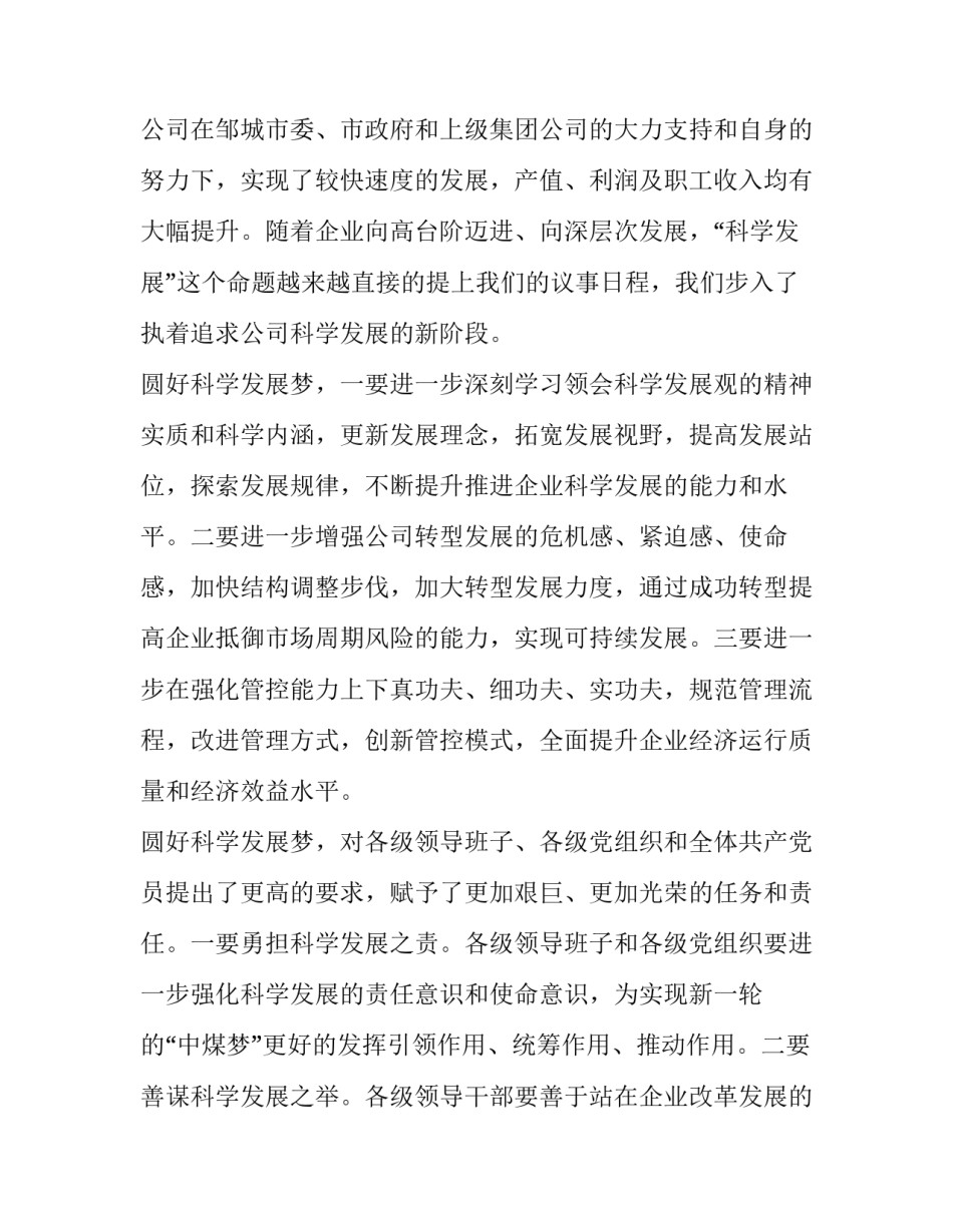 2023年立足岗位做贡献演讲稿部队(模板6篇)_第2页