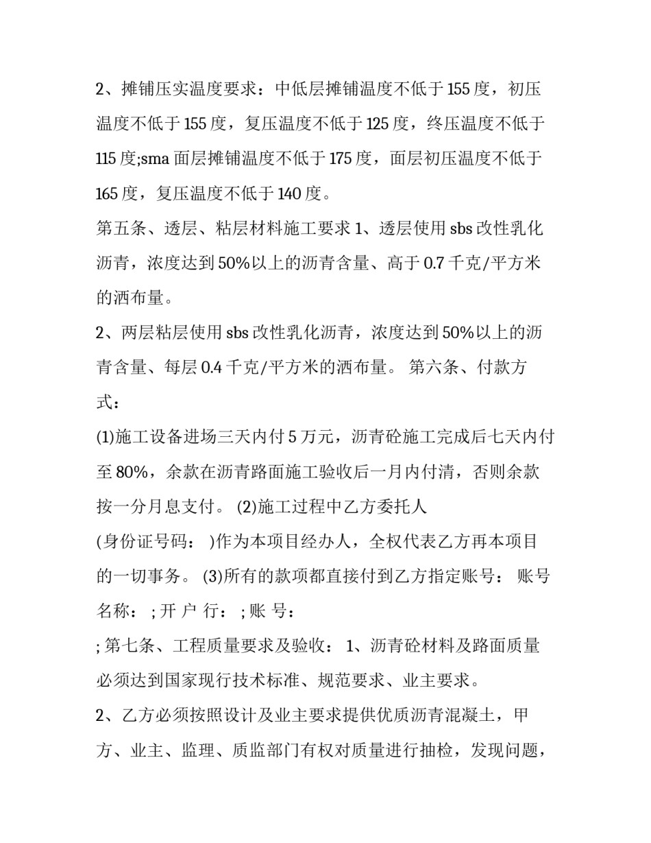 2023年血站采购合同书(3篇)_第3页