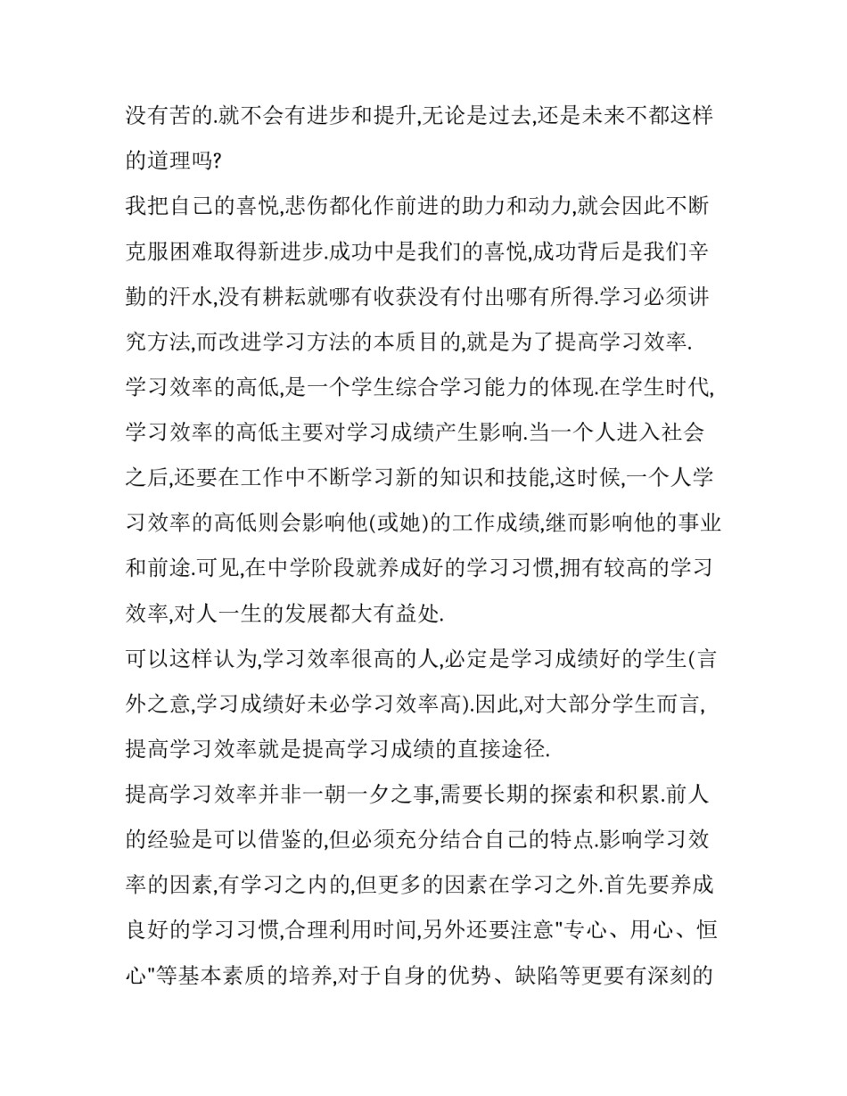2023年职校新学期工作计划范文 职业学校工作计划2023秋季(12篇)_第2页