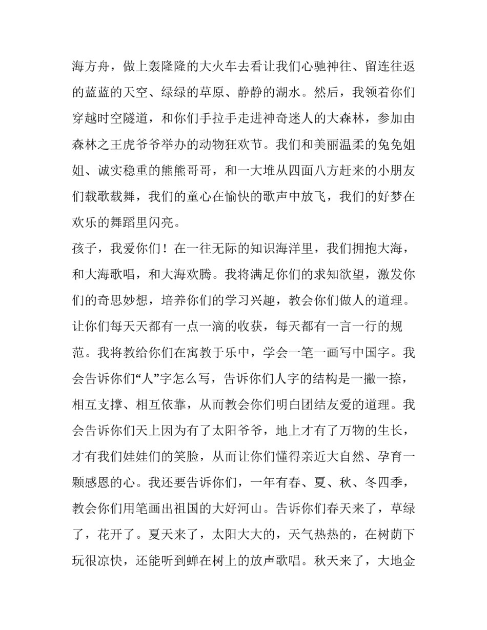 青年教师师德师风演讲稿最新内容 青年教师师德师风演讲稿最新内容怎么写(四篇)_第2页