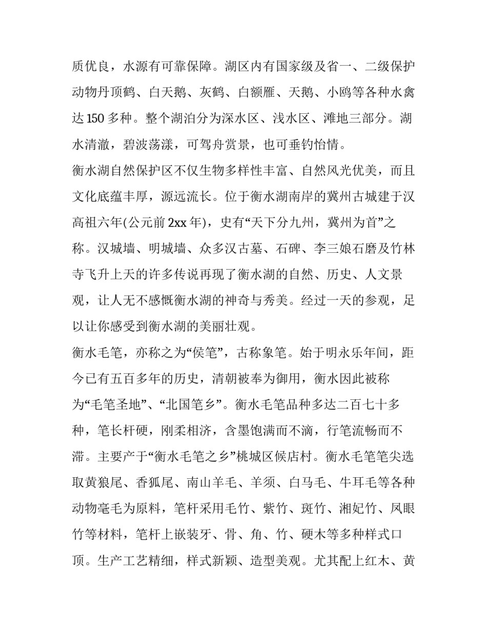 2023年暑假社会实践报告5000 暑假社会实践报告2000字万能(13篇)_第3页