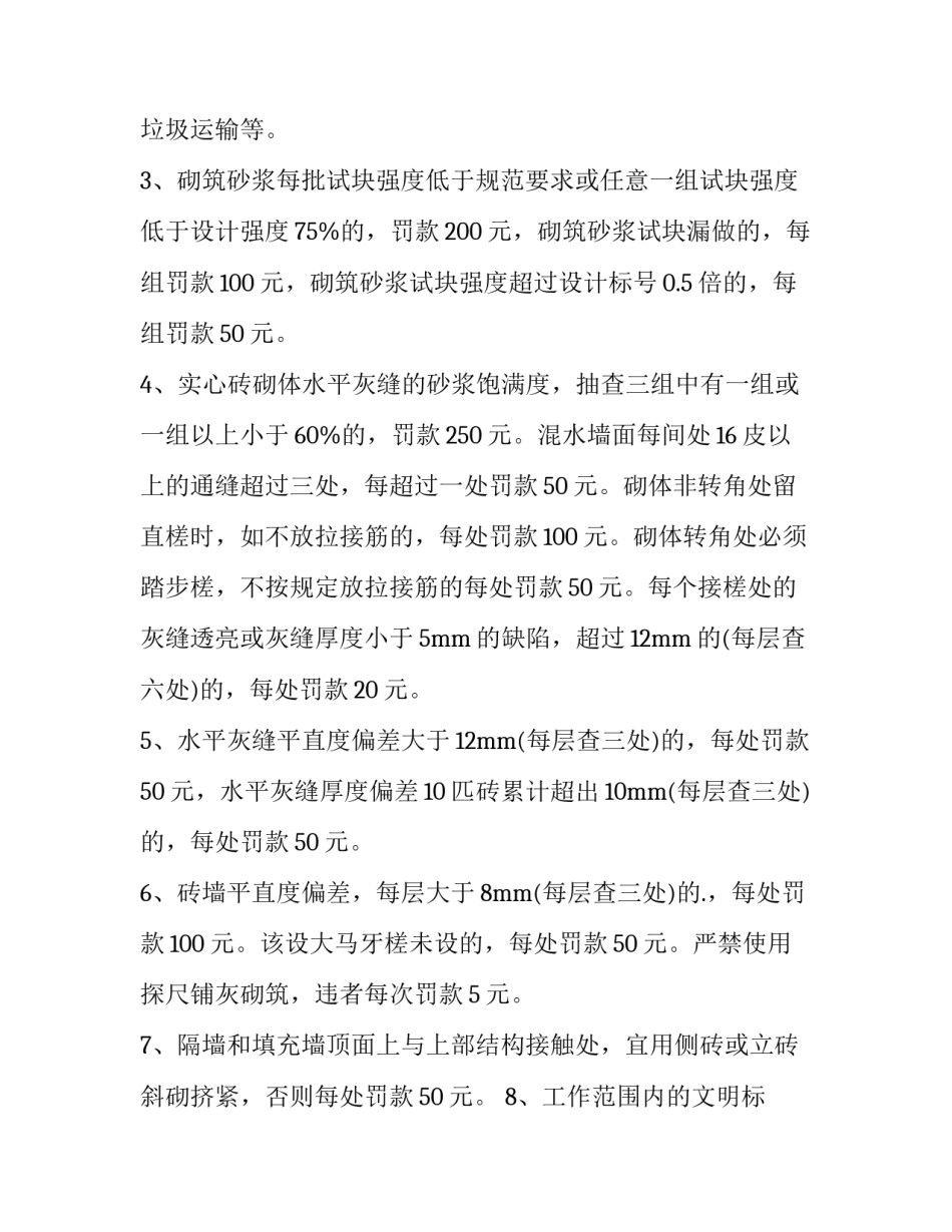 最新工程劳务承包合同纠纷二网 工程劳务承包合同(通用5篇)_第2页