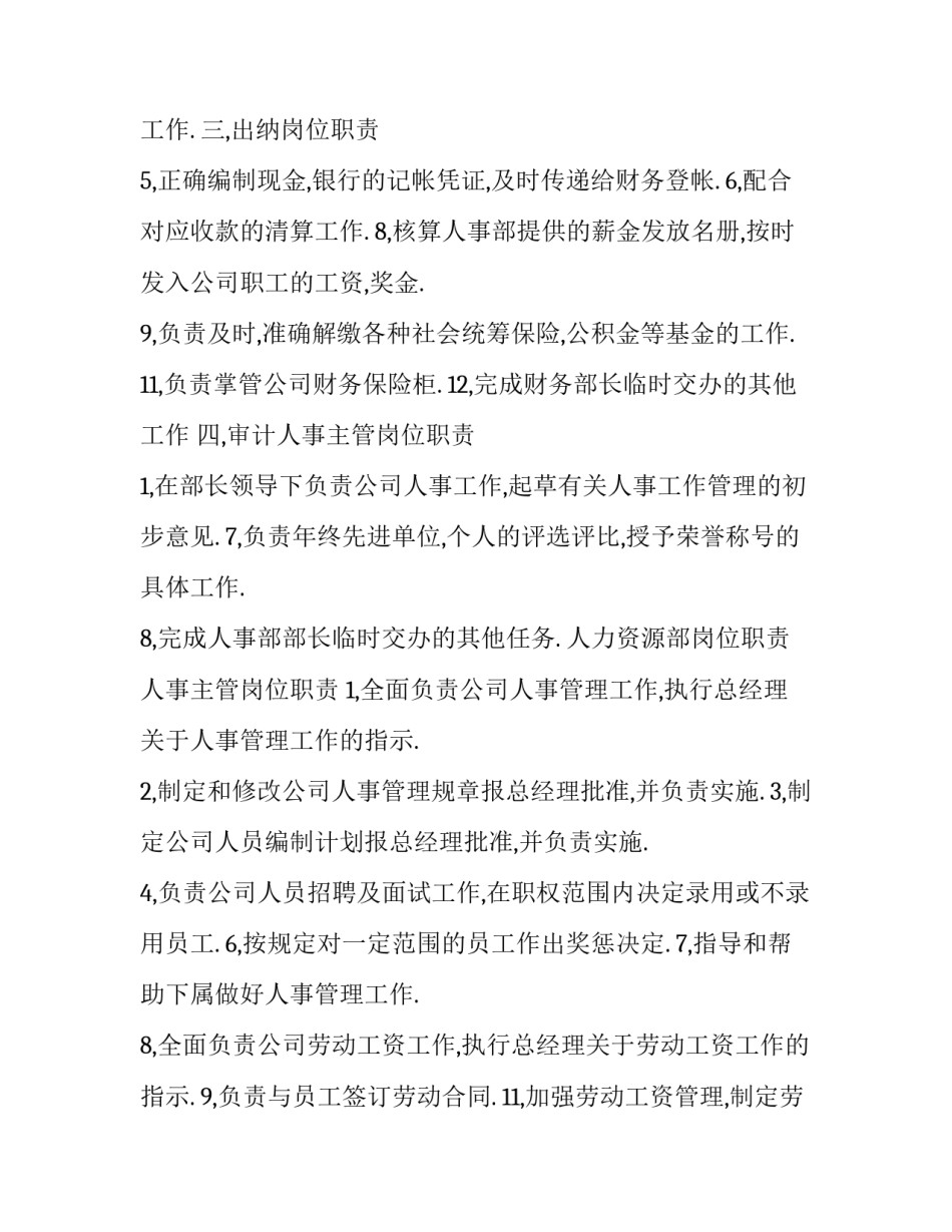 2023年文具类购销合同(通用6篇)_第2页