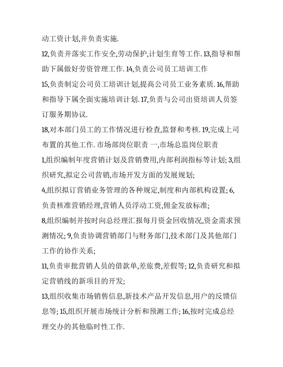 2023年文具类购销合同(通用6篇)_第3页