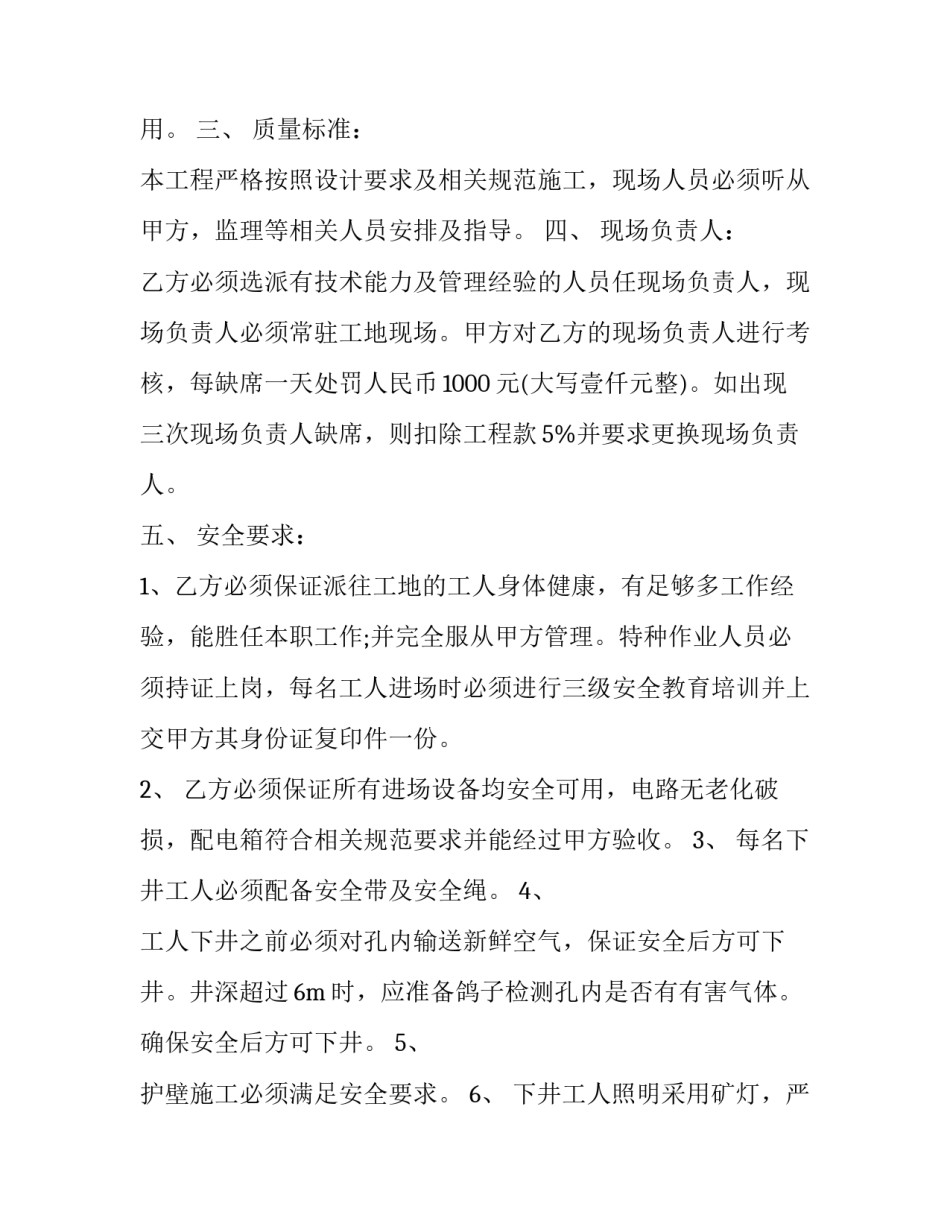 搬家服务合同 搬家签合同(三篇)_第2页