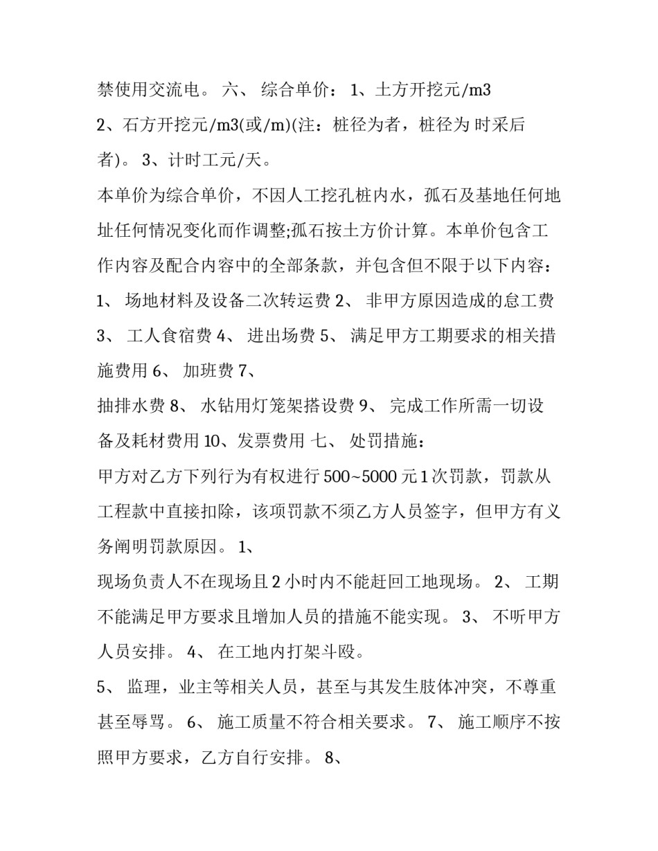 搬家服务合同 搬家签合同(三篇)_第3页