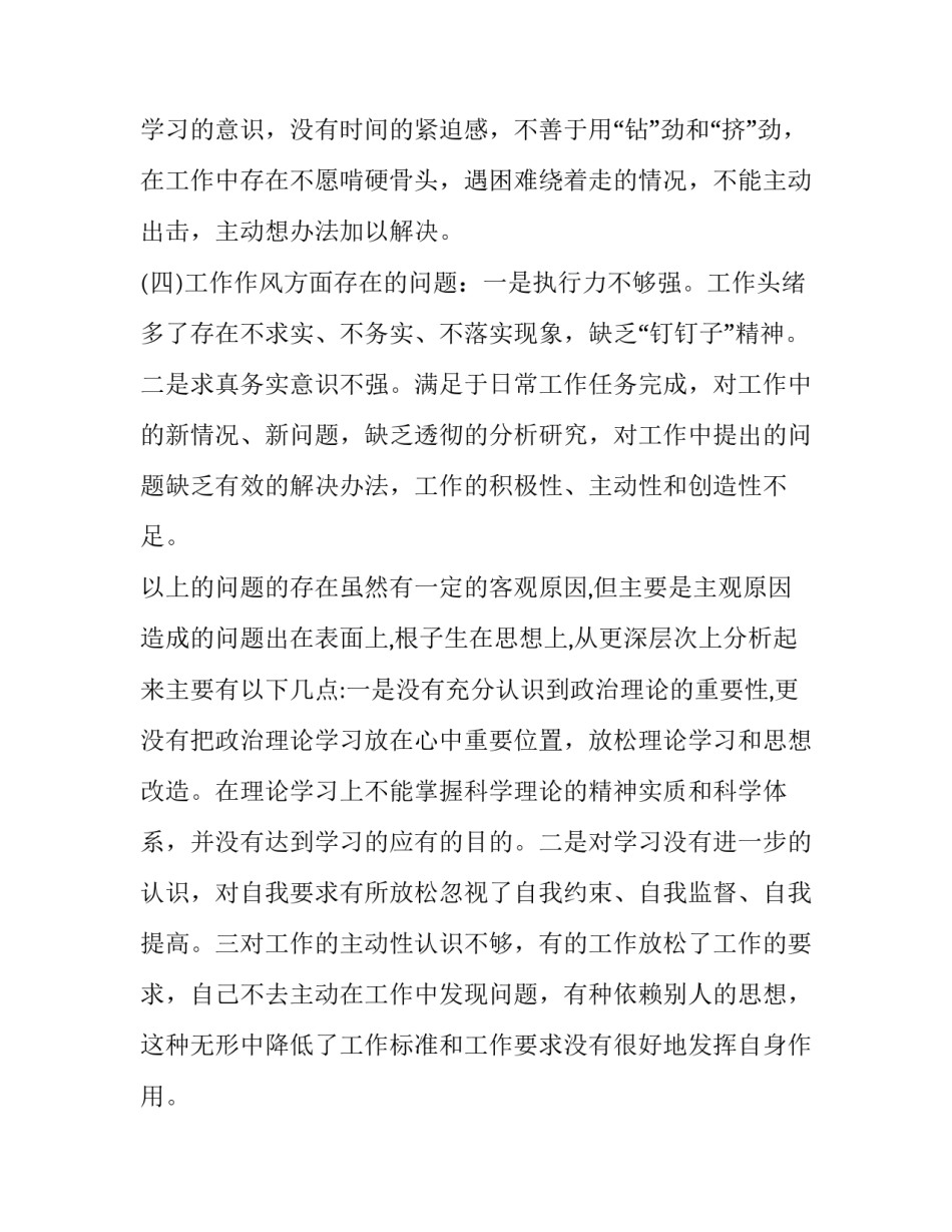 2023年消防活动发言稿 2023年消防活动发言稿简短(4篇)_第2页