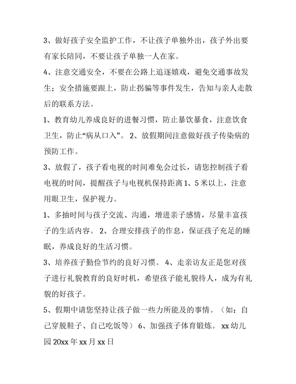 2023年建筑企业流动资金借款协议(大全9篇)_第3页