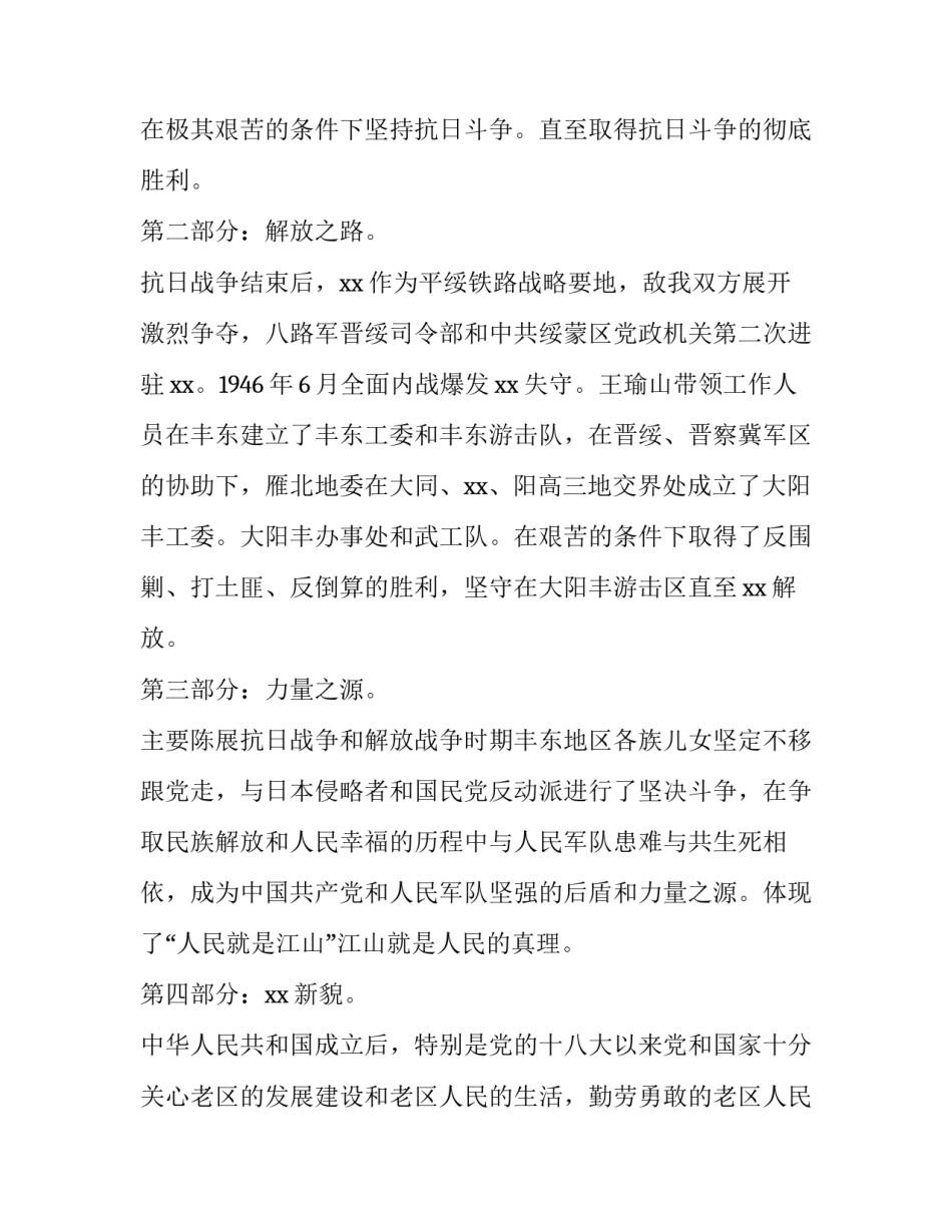 庆祝建军95周年演讲稿题目 庆祝建军95周年演讲稿题目怎么写(5篇)_第2页