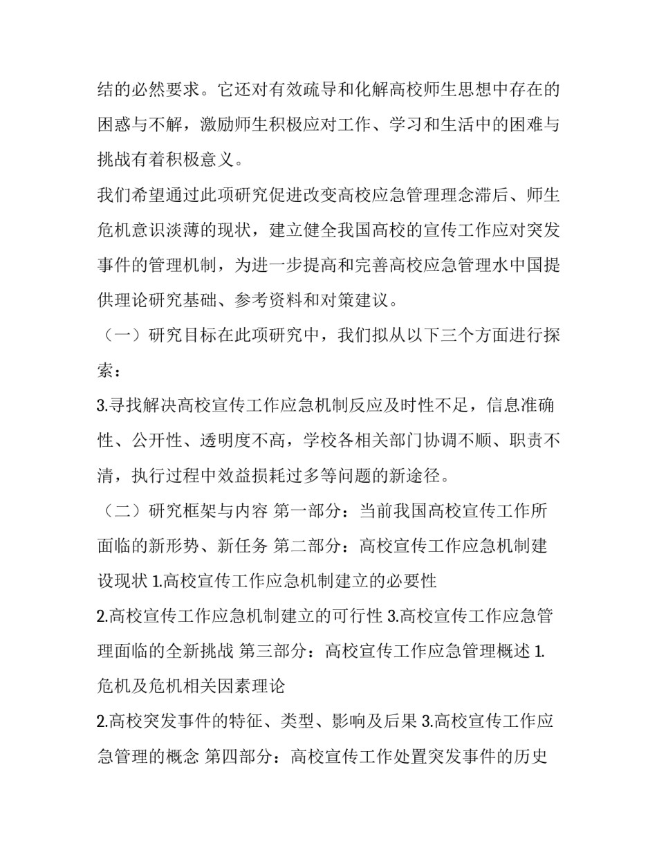 2023年生物教师个人工作计划(实用6篇)_第2页