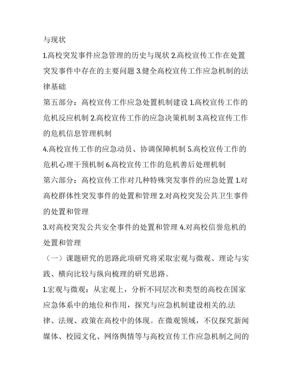 2023年生物教师个人工作计划(实用6篇)_第3页