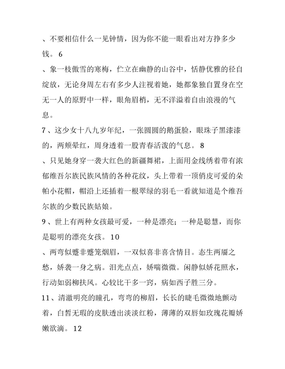 2023年形容生气的句子神态描写 形容人非常生气神态句子(8篇)_第2页