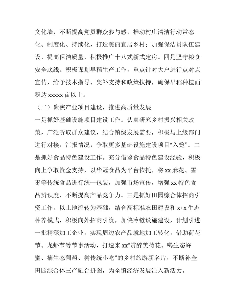 安全生产工作总结及计划怎么写 安全工作总结和计划怎么写(6篇)_第2页