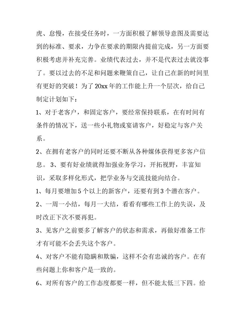 最新工作总结应该从哪几个方面写 工作总结的几个方面(33篇)_第3页
