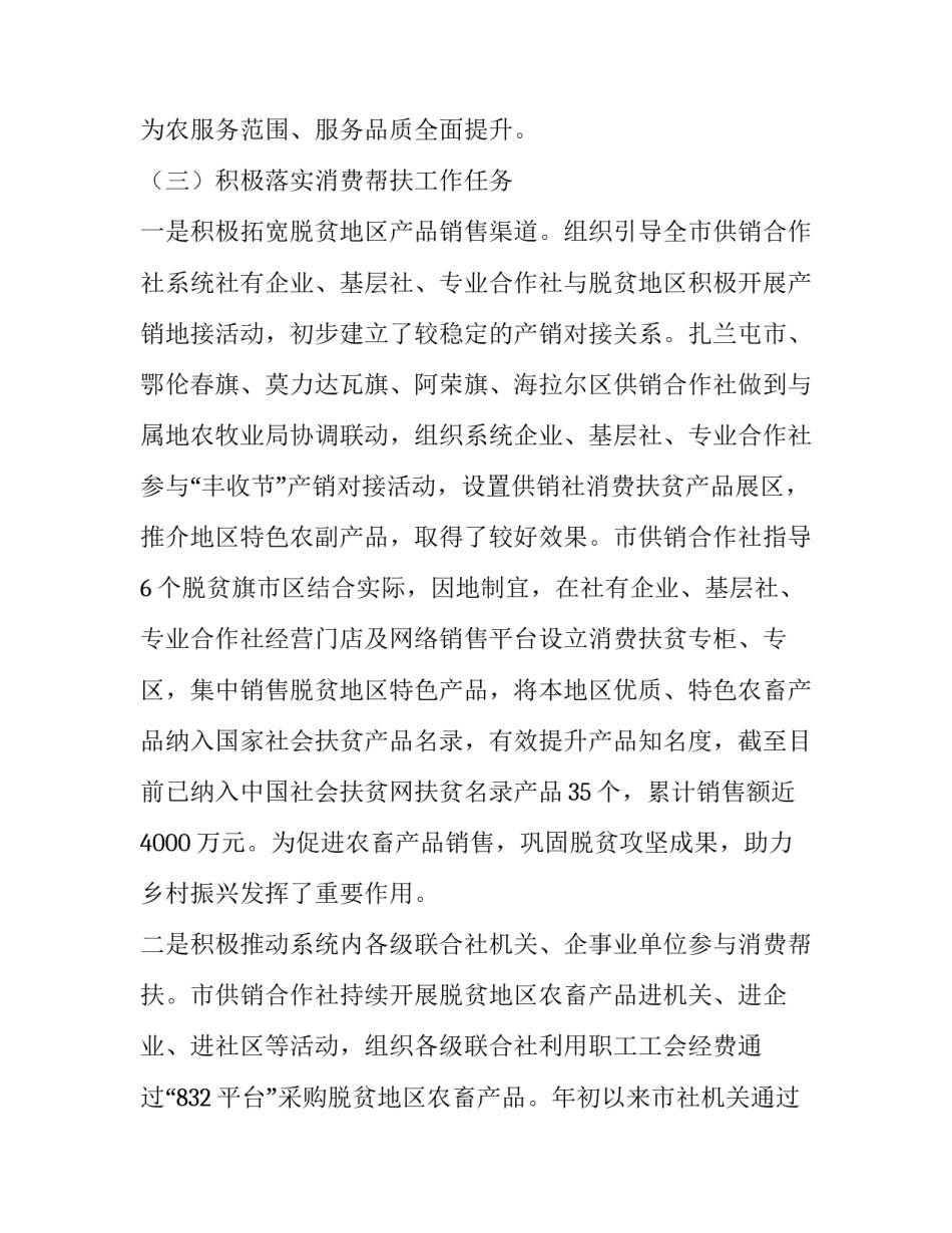 乡村振兴的调研报告(实用8篇)_第3页