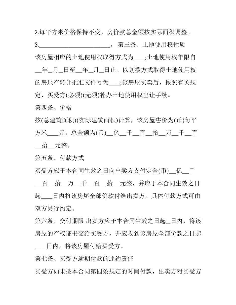 最新撤销仲裁裁决申请书(三篇)_第3页