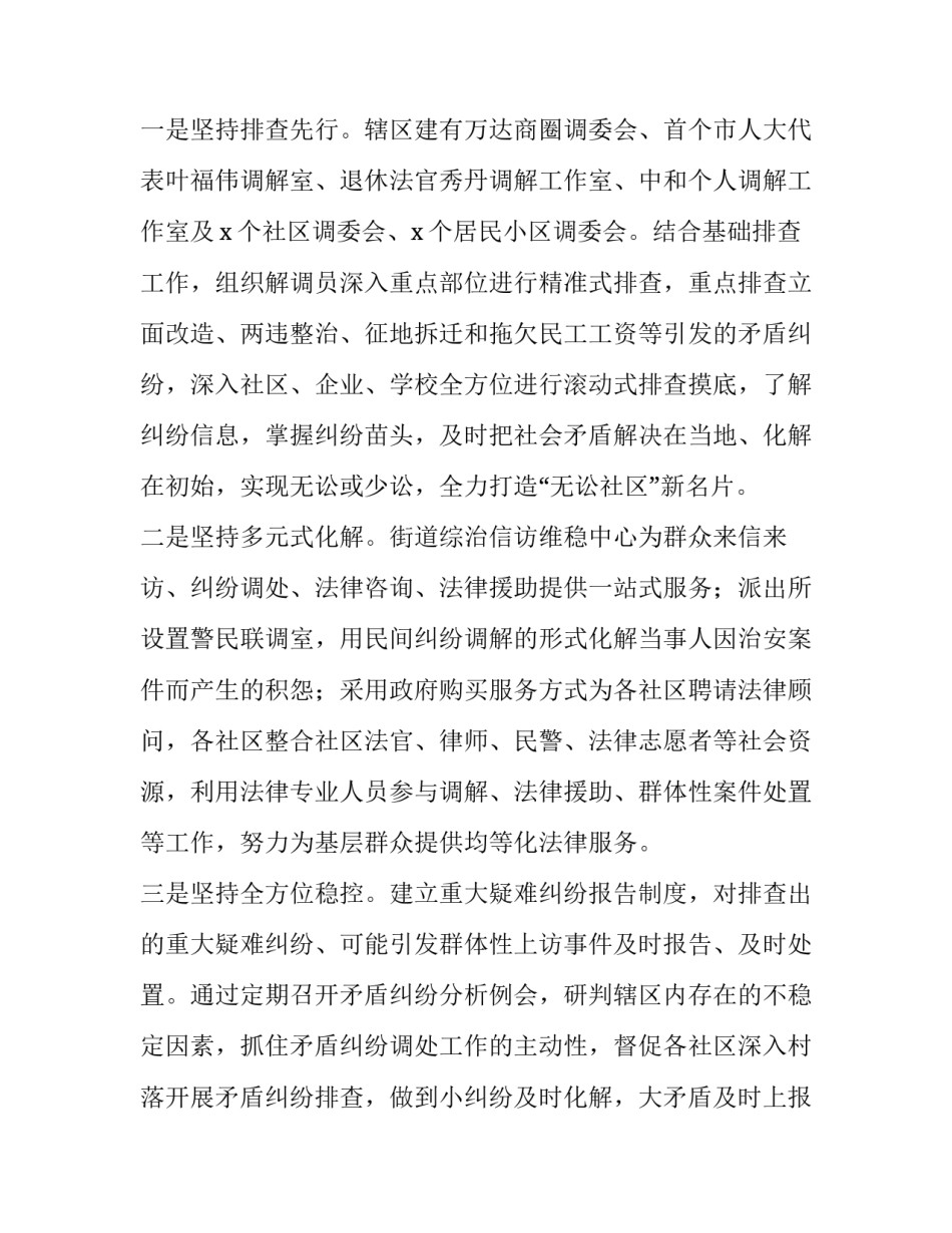 个人的工作计划及努力方向 普法依法治理工作计划(优质5篇)_第3页