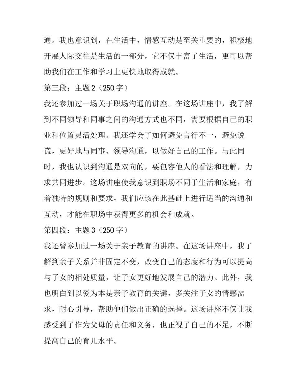 建筑企业流动资金借款协议(实用5篇)_第2页