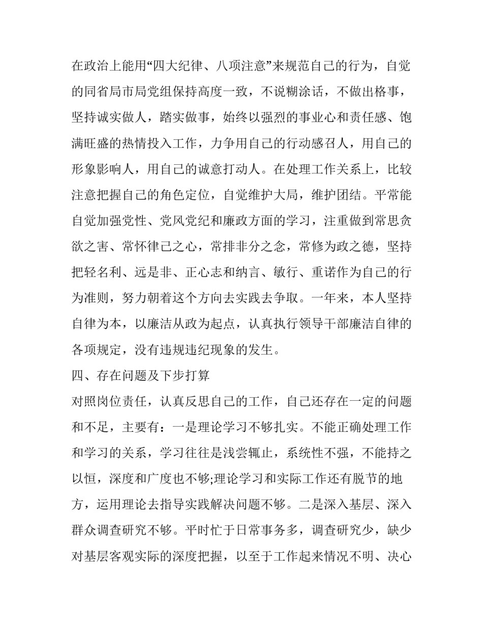 2023年广告工作总结计划(五篇)_第2页