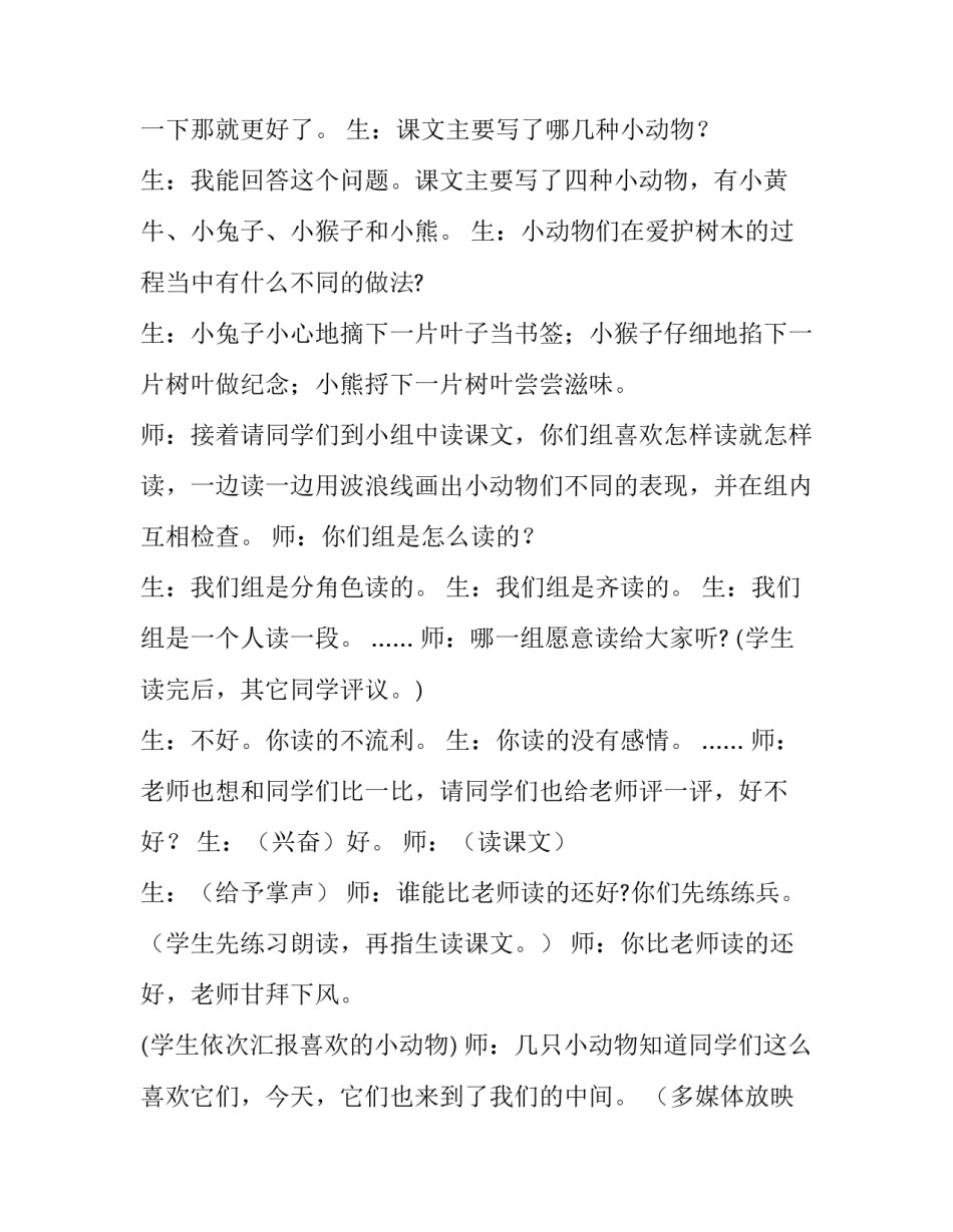 保险公司应当报告的大额交易网(模板5篇)_第2页