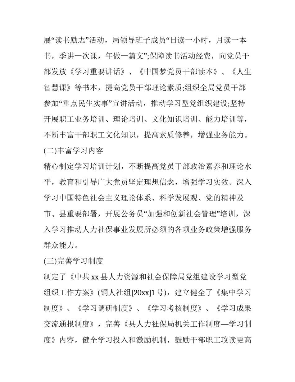 宣传工作年度工作总结 宣传工作年度工作总结怎么写(15篇)_第2页