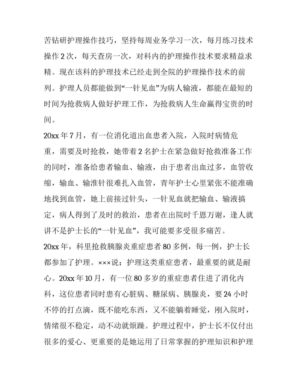 申请材料报告(三篇)_第3页