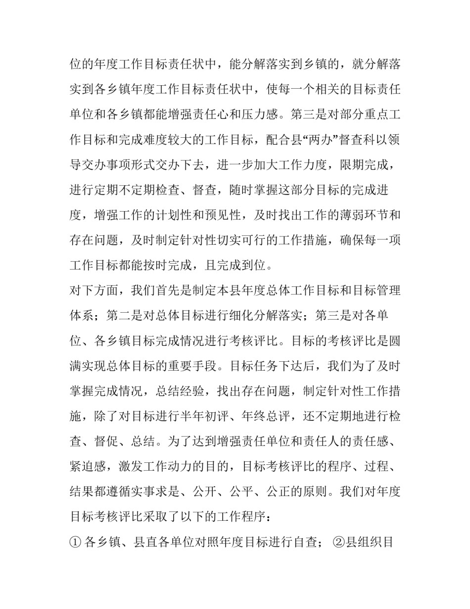 2023年个人年终发展计划 年度个人发展计划(4篇)_第2页