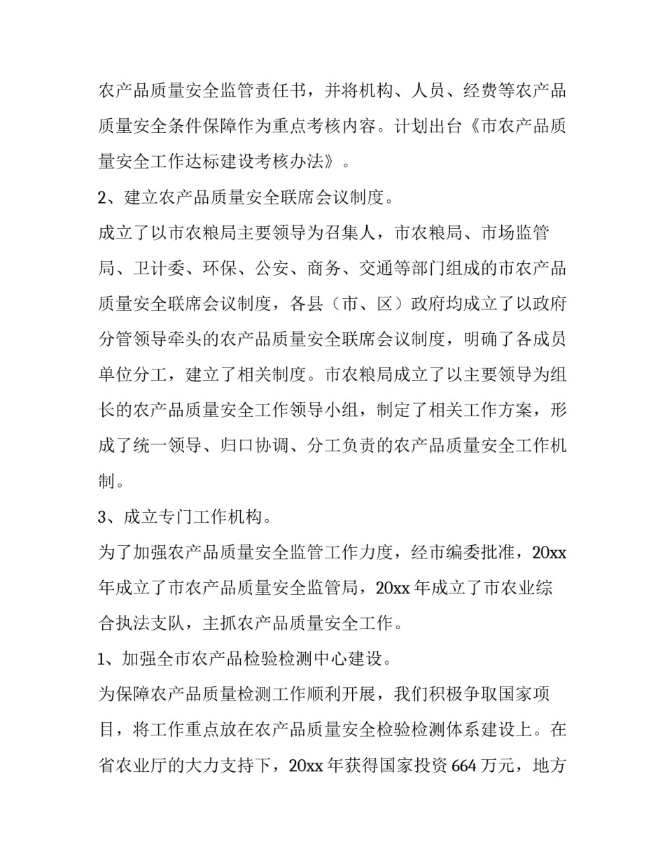 采购年终总结与计划(四篇)_第2页