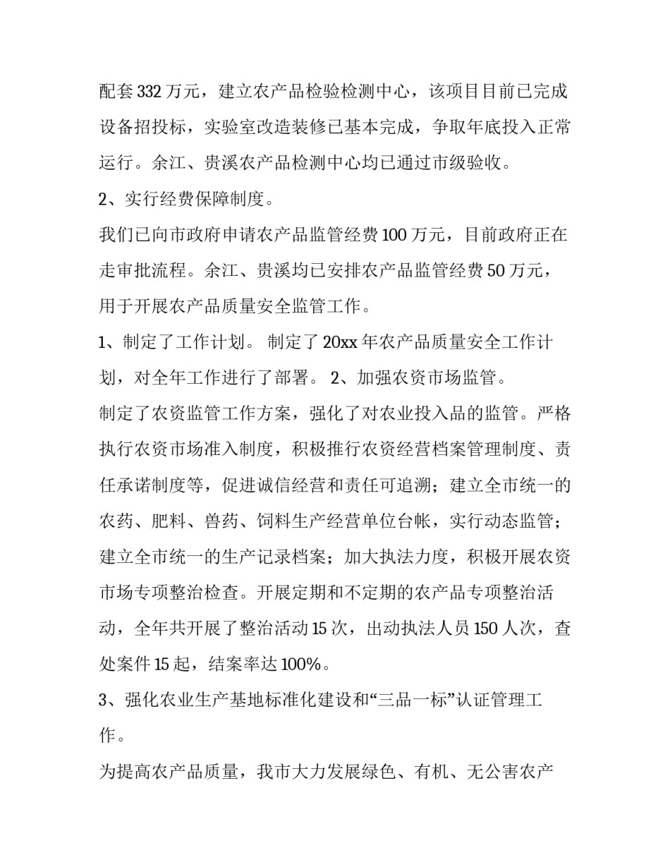 采购年终总结与计划(四篇)_第3页