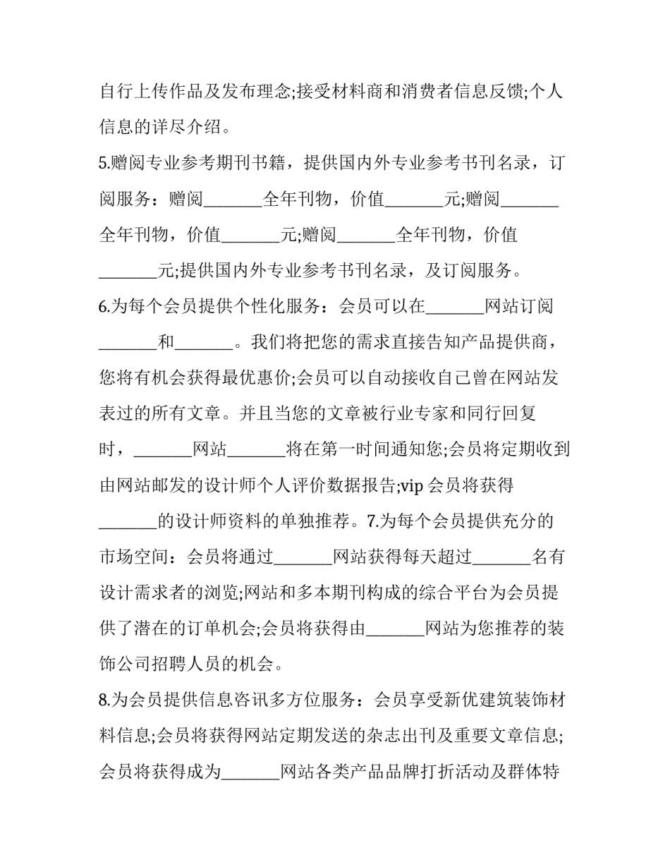 2023年电气设计师辞职申请 电气设计师应聘(三篇)_第3页