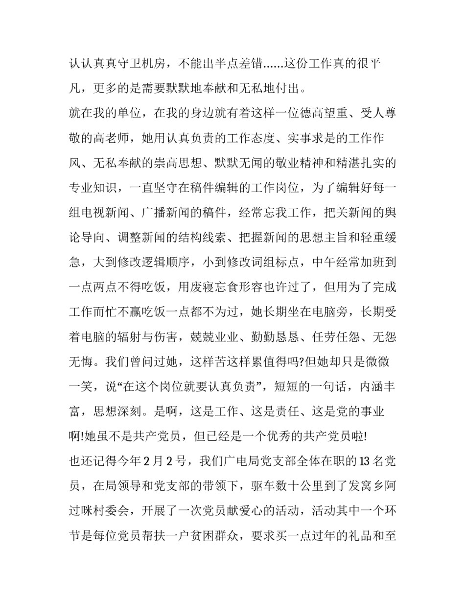 2023年高职院校学生数字化学习能力的培养 谱写青春华章演讲稿(通用8篇)_第3页