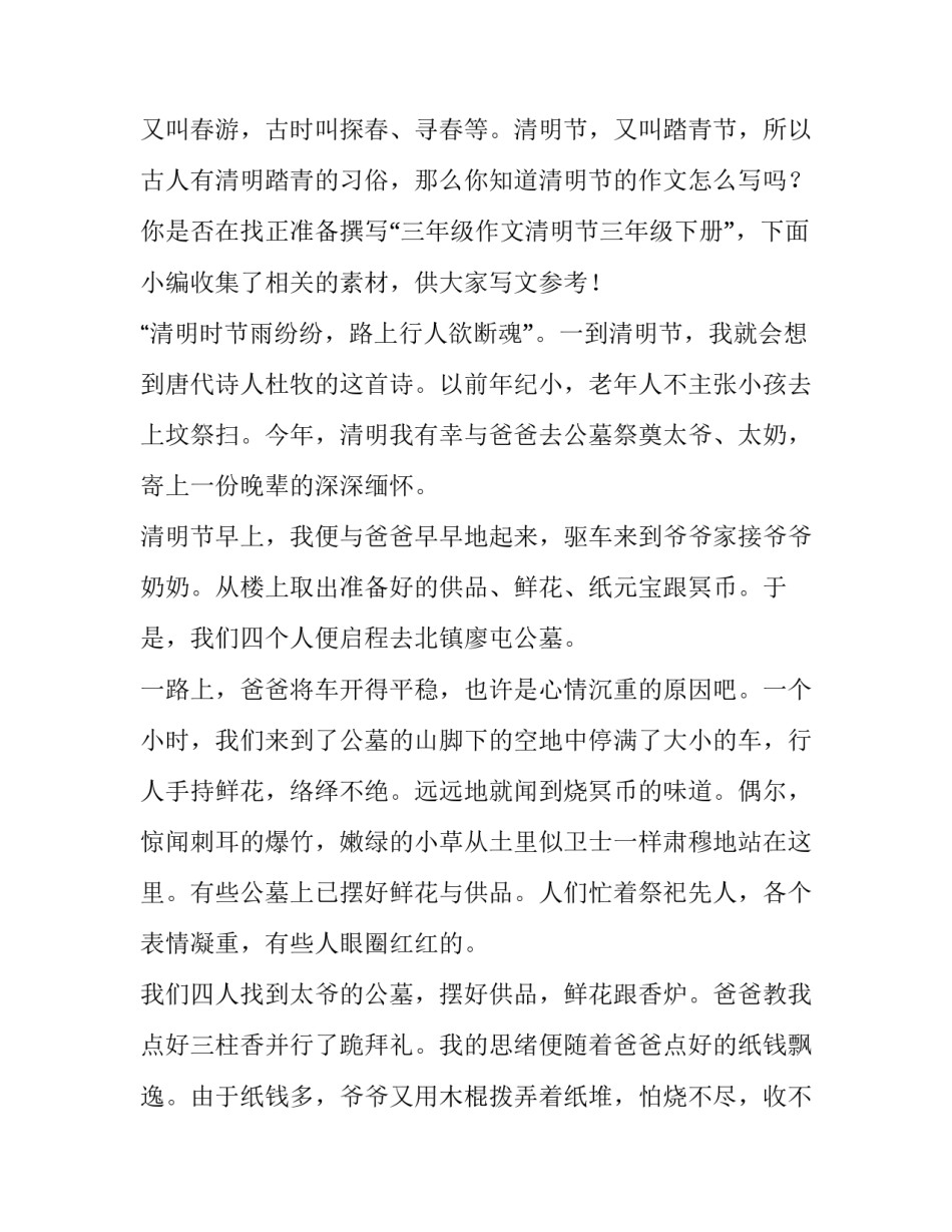 建材销售年终工作总结与计划(大全5篇)_第2页