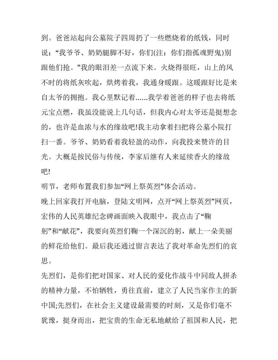 建材销售年终工作总结与计划(大全5篇)_第3页