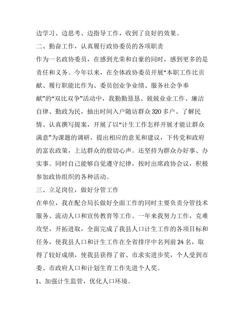 双学双抓双促工作总结 双学双比活动方案(十一篇)_第2页