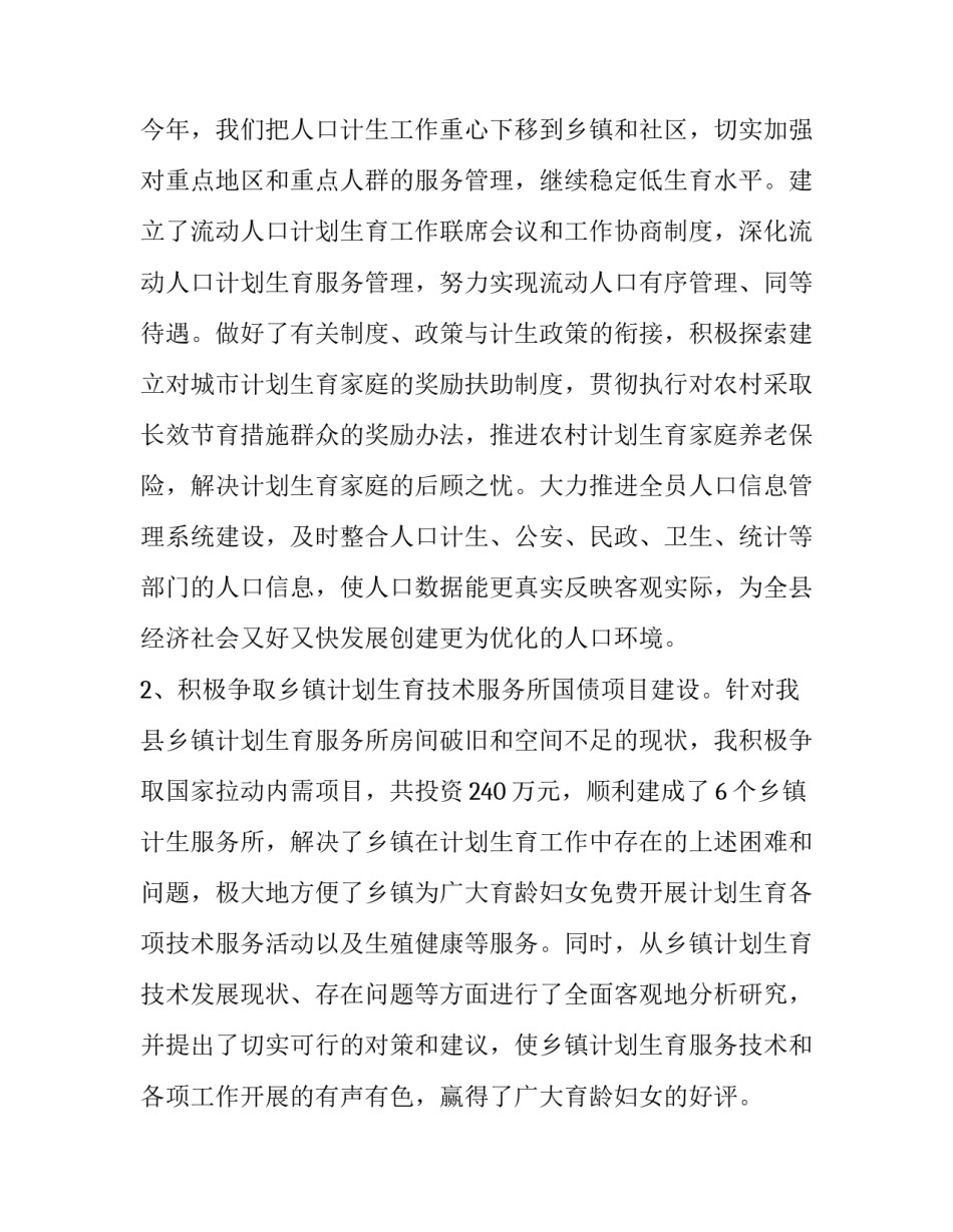 双学双抓双促工作总结 双学双比活动方案(十一篇)_第3页