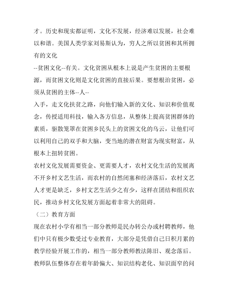 最新暑期社会实践策划书大学生 暑期社会实践策划书前期基础内容(十五篇)_第2页