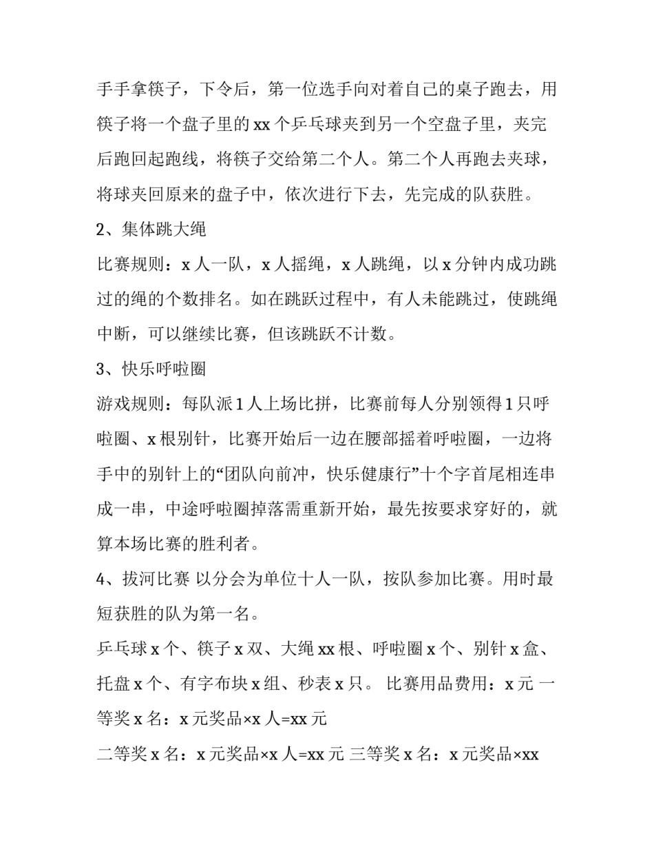 最新三八妇女节献花活动方案(7篇)_第3页