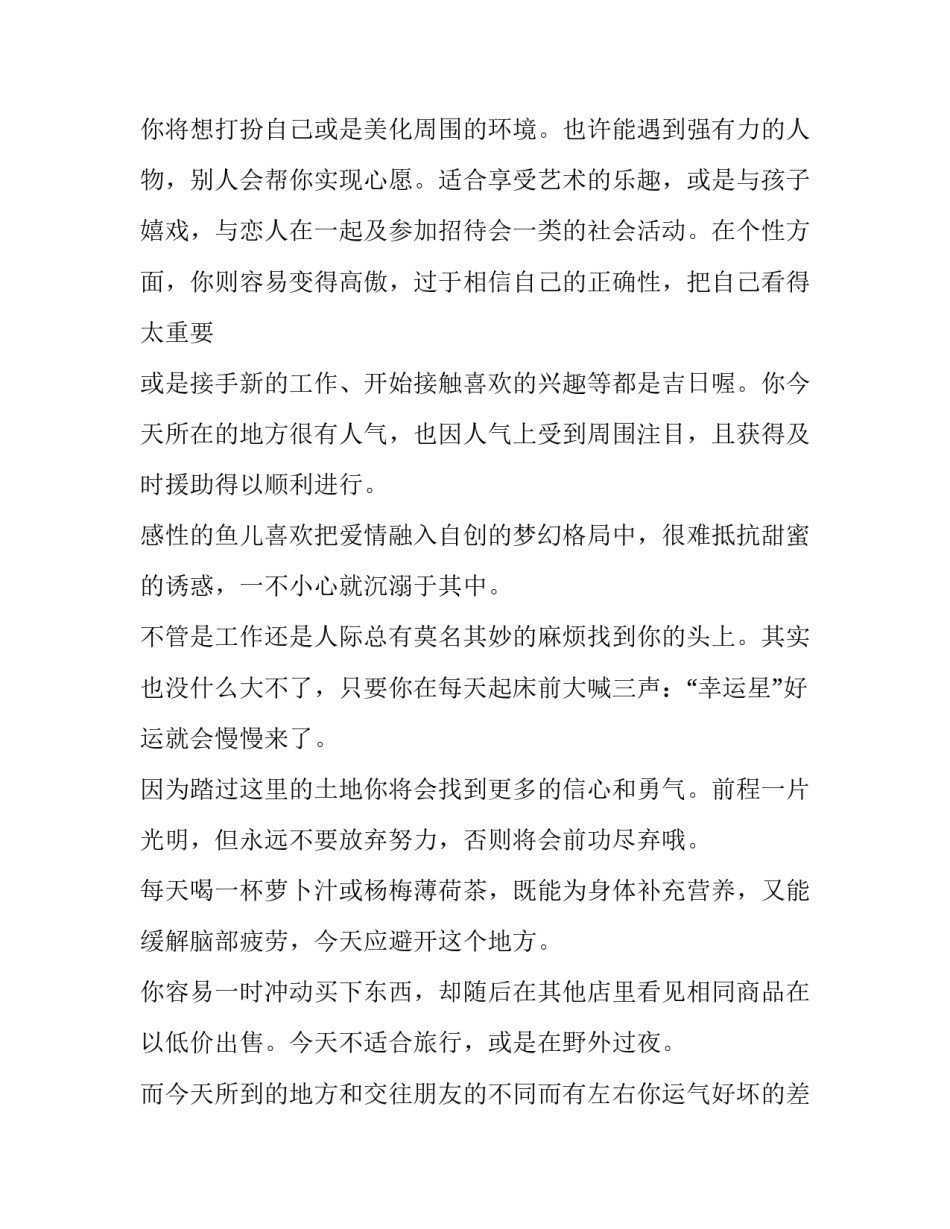 分析广告成功的论文 广告作品分析论文(六篇)_第2页