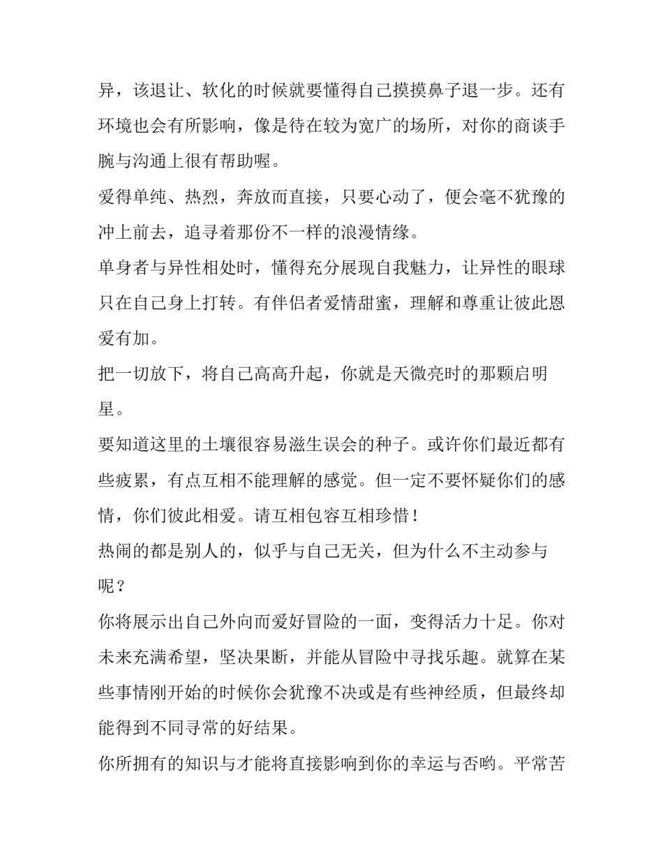 分析广告成功的论文 广告作品分析论文(六篇)_第3页