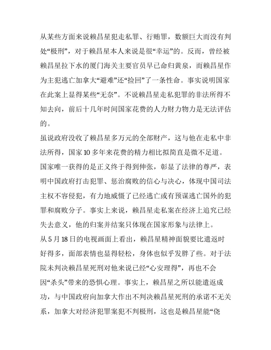 道德与法制的教学计划和目标 九下道德法制教学计划(优质8篇)_第2页