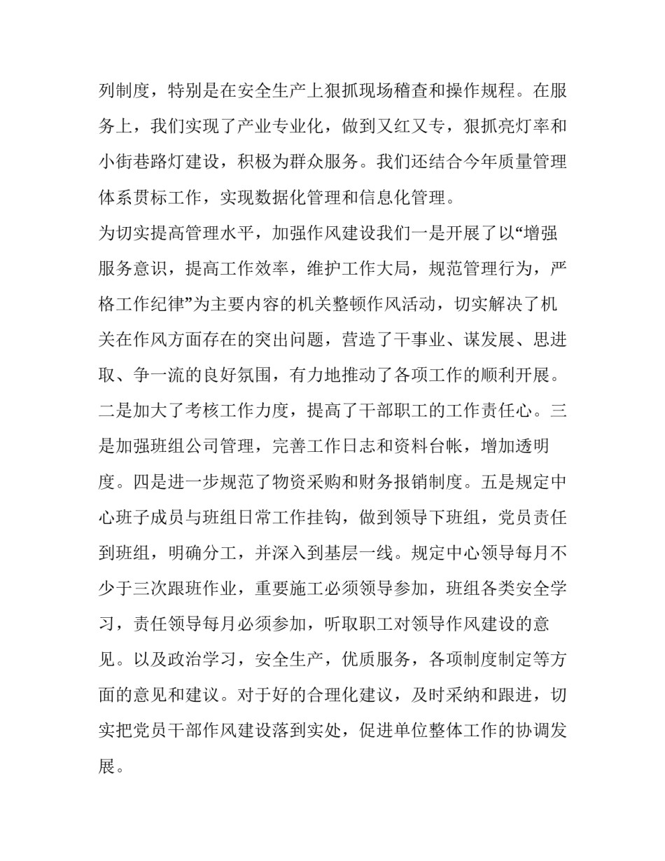 机关支部半年工作总结汇报 党支部汇报半年工作总结(3篇)_第3页